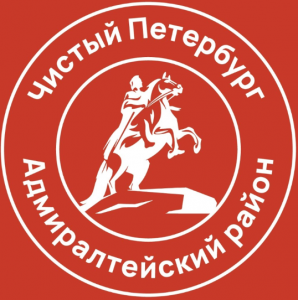 Санкт-Петербургское государственное казённое учреждение «Жилищное агентство Адмиралтейского района Санкт-Петербурга»