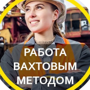 Вакансия Комплектовщик заказов в Москве, работа в компании СК «Авангард