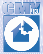 СМУ-13