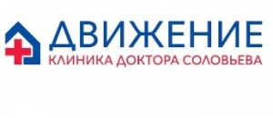МНПО Клиника "Движение"