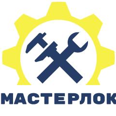 МАСТЕРЛОК