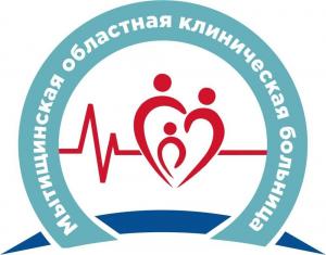 Мытищинская областная клиническая больница