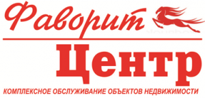 Ооо ук фаворит. Фаворит центр. ООО Фаворит Саранск. ООО Фаворит центр Саранск. ЮЦ Фаворит.