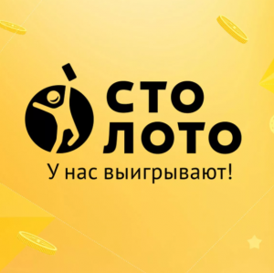 СТОЛОТО