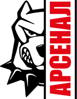 Арсенал