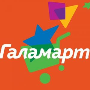 Магазины Постоянных Распродаж и Галамарт