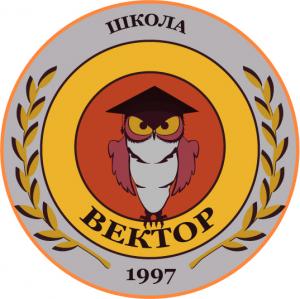 АНОО Школа "Вектор"