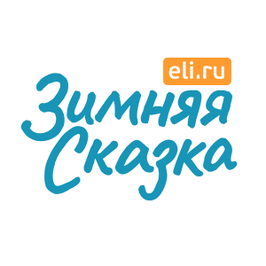 Зимняя Сказка - Eli.ru