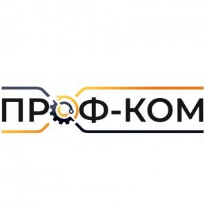 ПРОФ-КОМ