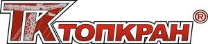 Топкран