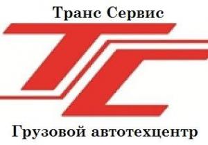 Транс Сервис