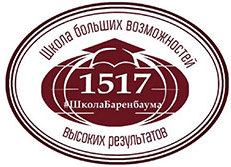 ГБОУ Школа № 1517