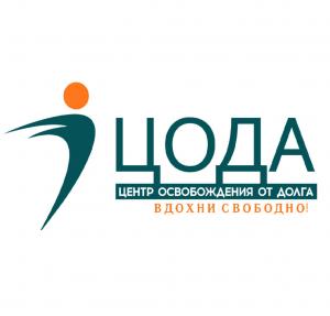 Логотип компании ЦОДА