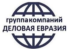 ГК «Деловая Евразия»
