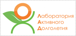 Логотип компании Лаборатория Активного Долголетия