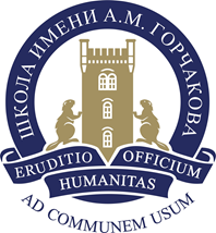 Логотип компании Школа имени А. М. Горчакова