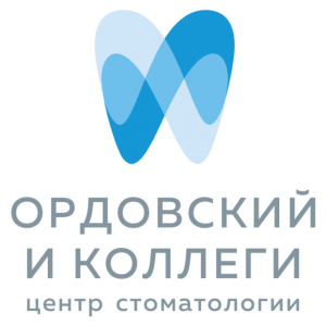 Ордовский и коллеги