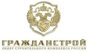 Гражданстрой