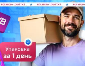BoxBuddy