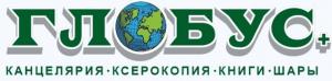 Глобус