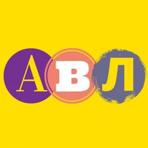 АВЛ