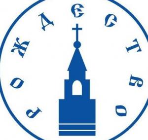 Рождество