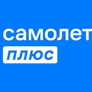 Самолет Плюс