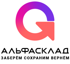 АЛЬФАСКЛАД