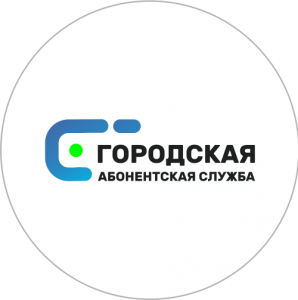 Абонентская служба москва