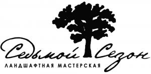 СЕДЬМОЙ СЕЗОН