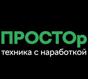 ПРОСТОр