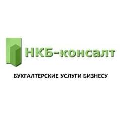 НКБ-КОНСАЛТ