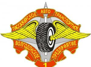 ВПАТП-1