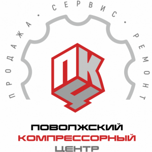 ПОВОЛЖСКИЙ КОМПРЕССОРНЫЙ ЦЕНТР