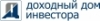 Логотип компании ДОХОДНЫЙ ДОМ ИНВЕСТОРА