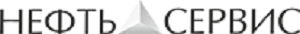 Логотип компании Нефть-сервис