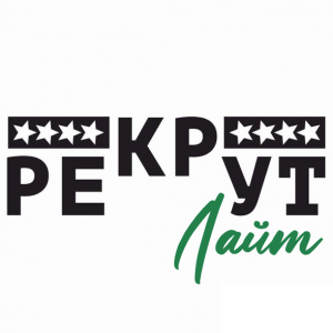 Рекрут Лайт (служба по контракту)