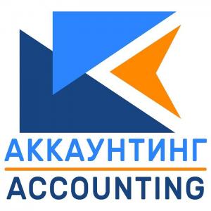АККАУНТИНГ