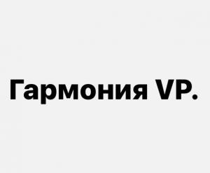 Гармония VP