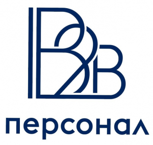 В2B Персонал