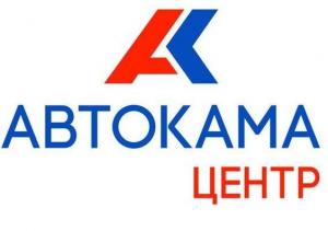 АВТОКАМА-ЦЕНТР