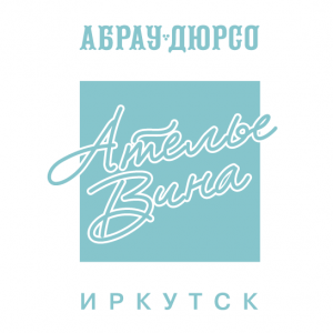 Абрау-Дюрсо (ООО БЛАНМАРТ)