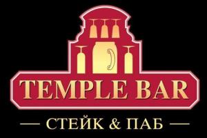 Temple Bar (ООО ЧЕЛСИ)