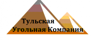 Тульская Угольная Компания