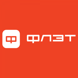 ФЛЭТ
