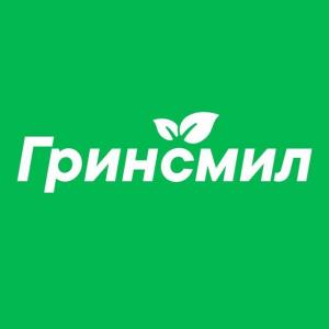 Гринсмил