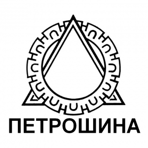 ПЕТРОШИНА