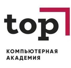 Компьютерная Академия ТОП