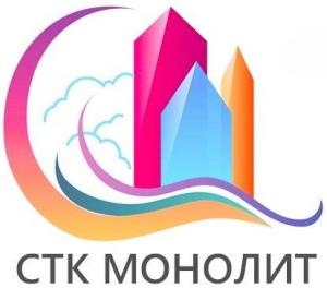 СТК-Монолит