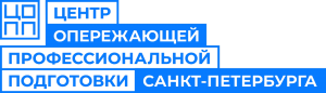 ГБУ ДПО ЦОПП СПб